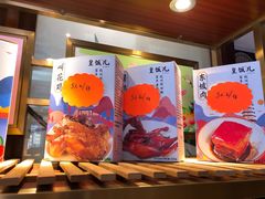-皇饭儿·王润兴酒楼(河坊街店)