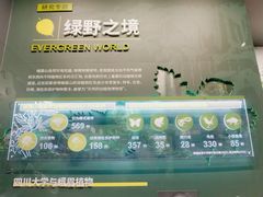 -四川大学博物馆