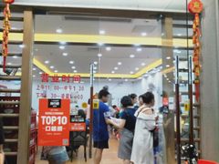 门面-贞姨美食·老字号海鲜大排档