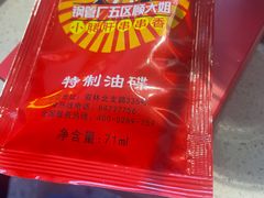 -钢管厂五区小郡肝串串香(滨江店)