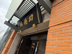 -功德林(南京西路店)