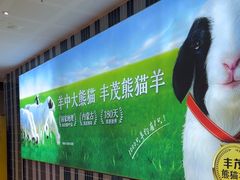 -丰茂烤串(公园店)