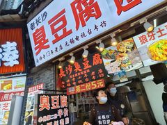 -南门头上美食街