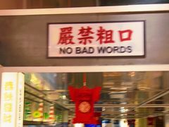 门面-食大利香港茶餐厅(南亚风情第一城店)