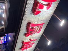 -九层海鲜塔(市南店)