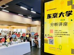 -帝京日语(春熙路旗舰校区)