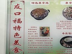 -友口福(大良店)