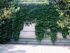 -日出青木·杭帮菜名店