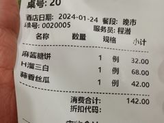 -鸭匠食府·挂炉烤鸭·新京菜(阜成路店)