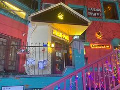 -秀·爱尔兰餐吧(上海路店)