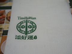 -添好运点心专门店(百老汇店)