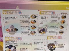 -鲜芋仙(番禺万达广场店)