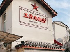 门面-头卡子工农兵粉店(黄兴北路店)