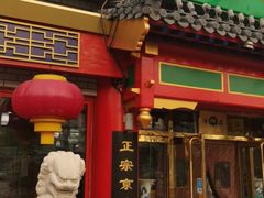 -白魁老号饭庄(交道口店)