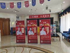 -圣贝口腔(海淀店)