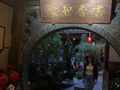 门面-香满楼(临安路店)