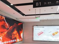 -好世界商业广场(北京国际中心店)