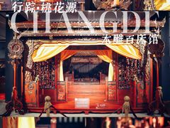 -常德桃花源景区