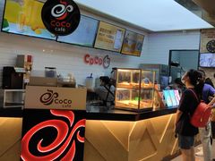 -CoCo都可(合生汇店)