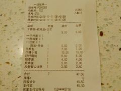 账单-東園小馆(火车站店)