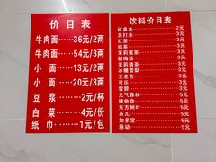 -十八梯眼镜面(五红路店)