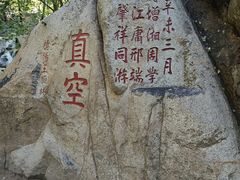 -天津盘山风景名胜区