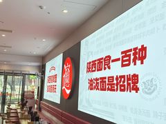 -吴满满油泼面(北方风味园店)