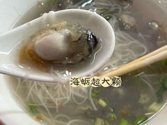 -建国蚵煎蚵面