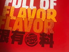 -汉堡王(EAC欧美中心店)