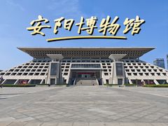 -安阳博物馆