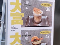-Jap Jap Cafe(美院店)