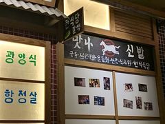 -789韩料食堂(创意产业园店)