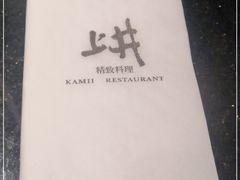 -上井精致料理(中兴商业大厦店)