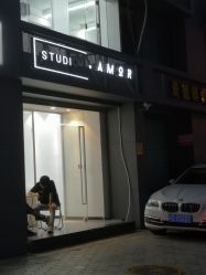 门面-AMOR慕尔造型