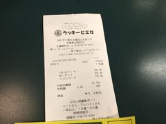 账单-幸运小丑汉堡(Bay Area本店)