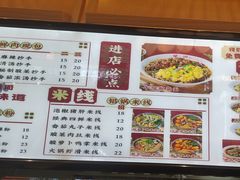 -犟一碗双椒鸡面(得意世界店)