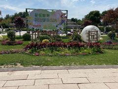 -北京世界公园