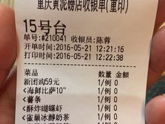 账单-尊宝比萨(黄泥磅店)