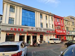 -良师门滨海人家·海鲜·家常菜(滨海城店)