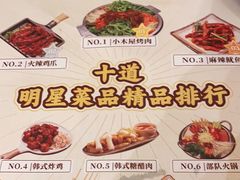 -冰川冷面·延边菜·炭烤串(观前店)