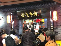 -受气牛肉·重庆耙牛肉(来福士店)