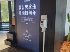 -CHIC1699远洋私厨