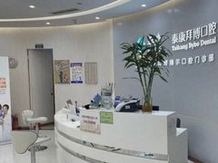 -泰康拜博口腔(凯迪大厦店)