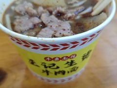 -王记生烫牛杂面馆(兰陵路店)