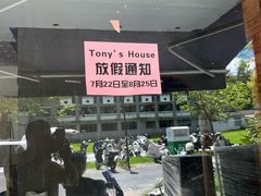 -Tony's House