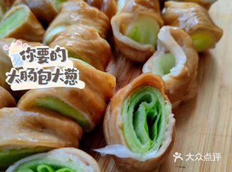 ️大肠包大葱·看西安人的万物皆可油泼辣子