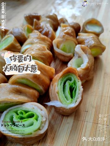 ️大肠包大葱·看西安人的万物皆可油泼辣子