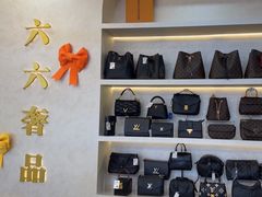 -六六奢品·vintage中古·回收二手奢侈品包包手表首饰(环球港店)