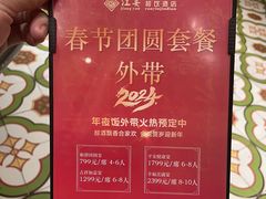 -江宴渔村·鱼鲜土菜(紫荆广场店)