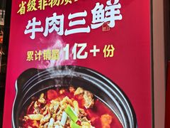 -肖记公安牛肉鱼杂馆·省级非物质文化遗产(江汉路直营店)
